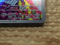 CC5970 Palafin Water AR SV3 111/108 Pokemon Card TCG Japan