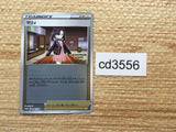 CD3556 Marnie - PROMO 086/S-P Pokemon Card TCG Japan