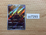 CC7293 Sandygast Psychic AR SV2D 075/071 Pokemon Card TCG Japan