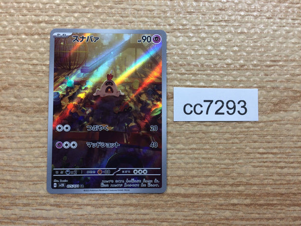 CC7293 Sandygast Psychic AR SV2D 075/071 Pokemon Card TCG Japan