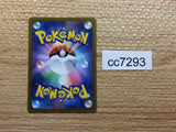 CC7293 Sandygast Psychic AR SV2D 075/071 Pokemon Card TCG Japan