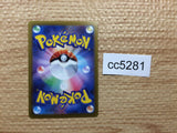 CC5281 Jynx Psychic CHR s11a 071/068 Pokemon Card TCG Japan
