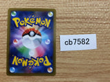 CB7582 Boss`s Orders Su - s8b 158/184 Pokemon Card TCG Japan