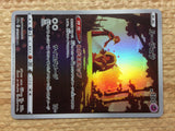 CC5281 Jynx Psychic CHR s11a 071/068 Pokemon Card TCG Japan