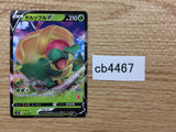 CB4467 AppletunV Grass - sH 005/053 Pokemon Card TCG Japan