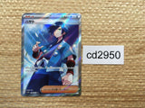 CD2950 Falkner SR SV1a 094/073 Pokemon Card TCG Japan