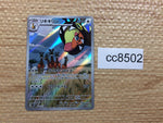 cc8502 Farigiraf Colorless AR SV2D 083/071 Pokemon Card TCG Japan