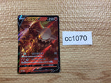 CC1070 Heatran V Fire RR s10P 014/067 Pokemon Card TCG Japan