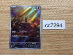 cc7294 Sandygast Psychic AR SV2D 075/071 Pokemon Card TCG Japan
