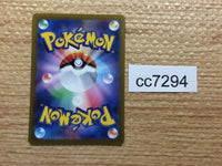 CC7294 Sandygast Psychic AR SV2D 075/071 Pokemon Card TCG Japan