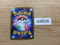 CC6535 Yveltal Darkness A S4a 117/190 Pokemon Card TCG Japan