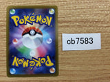 CB7583 Boss`s Orders Su - s8b 158/184 Pokemon Card TCG Japan