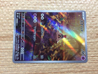 CC7294 Sandygast Psychic AR SV2D 075/071 Pokemon Card TCG Japan