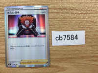 cb7584 Boss`s Orders Su - s8b 158/184 Pokemon Card TCG Japan