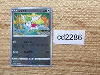 CD2286 Shaymin - PROMO 326/S-P Pokemon Card TCG Japan