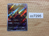 CC7295 Sandygast Psychic AR SV2D 075/071 Pokemon Card TCG Japan
