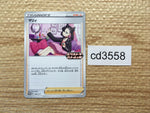 CD3558 Marnie PROMO PROMO 340/S-P Pokemon Card TCG Japan