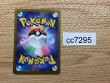CC7295 Sandygast Psychic AR SV2D 075/071 Pokemon Card TCG Japan