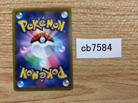 cb7584 Boss`s Orders Su - s8b 158/184 Pokemon Card TCG Japan