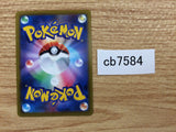 cb7584 Boss`s Orders Su - s8b 158/184 Pokemon Card TCG Japan