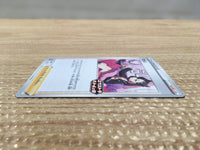 CD3558 Marnie PROMO PROMO 340/S-P Pokemon Card TCG Japan