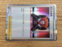 cb7584 Boss`s Orders Su - s8b 158/184 Pokemon Card TCG Japan