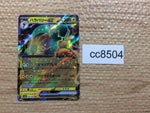 cc8504 Bellibolt ex Lightning RR SV2D 025/071 Pokemon Card TCG Japan