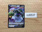 cc6537 Tornadus V Colorless RR S6H 057/070 Pokemon Card TCG Japan