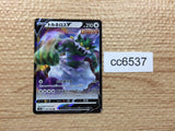CC6537 Tornadus V Colorless RR S6H 057/070 Pokemon Card TCG Japan
