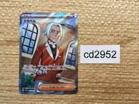 CD2952 Clavell SR SV1a 093/073 Pokemon Card TCG Japan