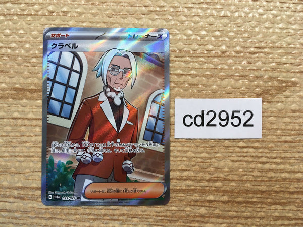 CD2952 Clavell SR SV1a 093/073 Pokemon Card TCG Japan