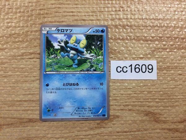 CC1609 Froakie Water C XY1X 019/060 Pokemon Card TCG Japan