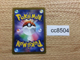 CC8504 Bellibolt ex Lightning RR SV2D 025/071 Pokemon Card TCG Japan