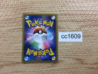 CC1609 Froakie Water C XY1X 019/060 Pokemon Card TCG Japan