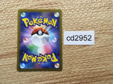 CD2952 Clavell SR SV1a 093/073 Pokemon Card TCG Japan