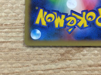 CC1609 Froakie Water C XY1X 019/060 Pokemon Card TCG Japan