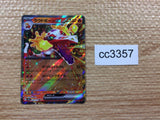 CC3357 Skeledirge ex Fire RR SV1a 020/073 Pokemon Card TCG Japan