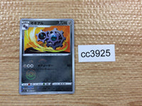 CC3925 Klang Metal C s11a 047/068 Pokemon Card TCG Japan