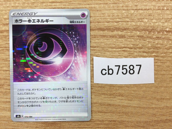 CB7587 Horror Psychic Energy Psychic E - s8b 175/184 Pokemon Card TCG Japan