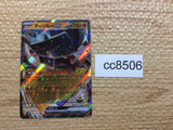 CC8506 Ting-Lu ex Fighting RR SV2D 049/071 Pokemon Card TCG Japan
