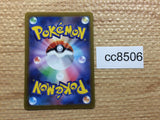 CC8506 Ting-Lu ex Fighting RR SV2D 049/071 Pokemon Card TCG Japan