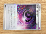 CB7587 Horror Psychic Energy Psychic E - s8b 175/184 Pokemon Card TCG Japan