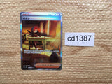 CD1387 Penny Su SAR SV1S 105/078 Pokemon Card TCG Japan