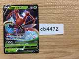 Kricketune V Bug - sI 014/414 Pokemon Card TCG Japan - CB4472
