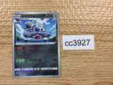 CC3927 Klinklang Metal C s11a 048/068 Pokemon Card TCG Japan