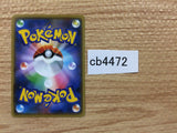 Kricketune V Bug - sI 014/414 Pokemon Card TCG Japan - CB4472