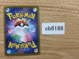 Professor`s Research Su - s8a 003/028 Pokemon Card TCG Japan - CB6186