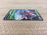 Kricketune V Bug - sI 014/414 Pokemon Card TCG Japan - CB4472