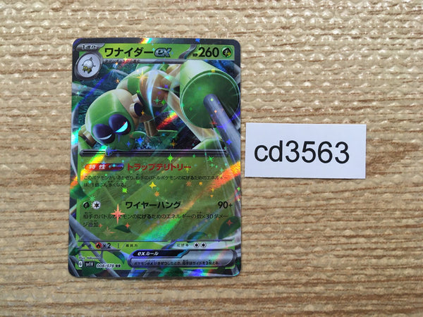 CD3563 Spidops ex RR SV1V 008/078 Pokemon Card TCG Japan