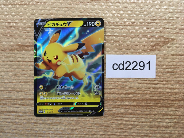 cd2291 Pikachu V Electric PROMO PROMO 121/S-P Pokemon Card TCG Japan